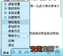 网易CC绑定游戏角色详细操作