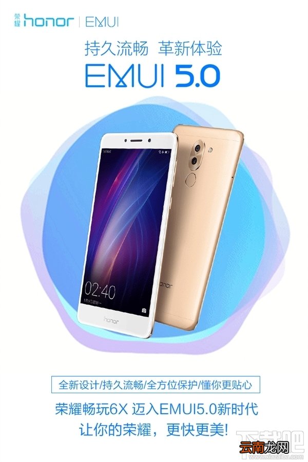 荣耀畅玩6X升级EMUI 5.0系统怎么样？