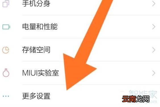 红米k20pro开发者模式怎么关