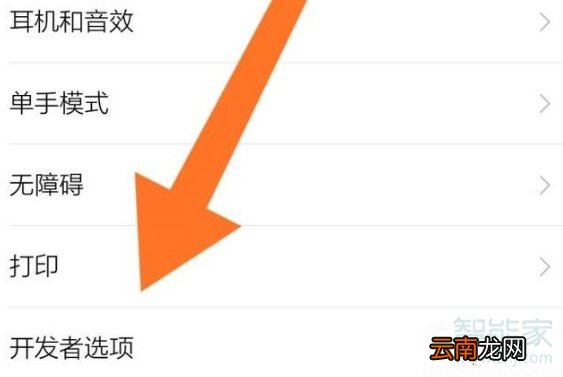 红米k20pro开发者模式怎么关