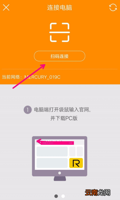 使用袋鼠输入实现手机遥控电脑具体操作步骤