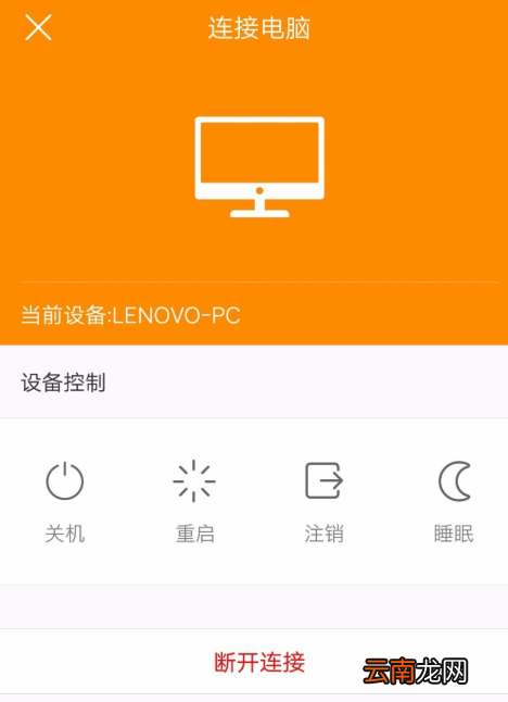 使用袋鼠输入实现手机遥控电脑具体操作步骤