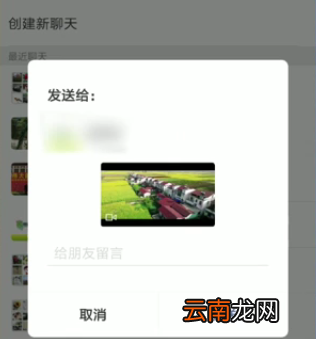 微信20分钟视频怎么发