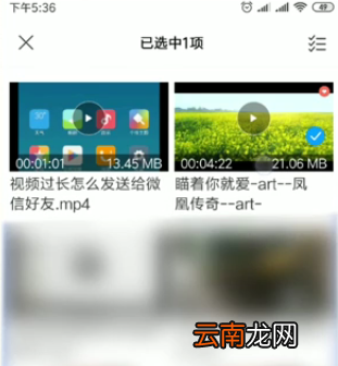 微信20分钟视频怎么发