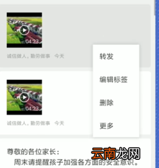 微信20分钟视频怎么发