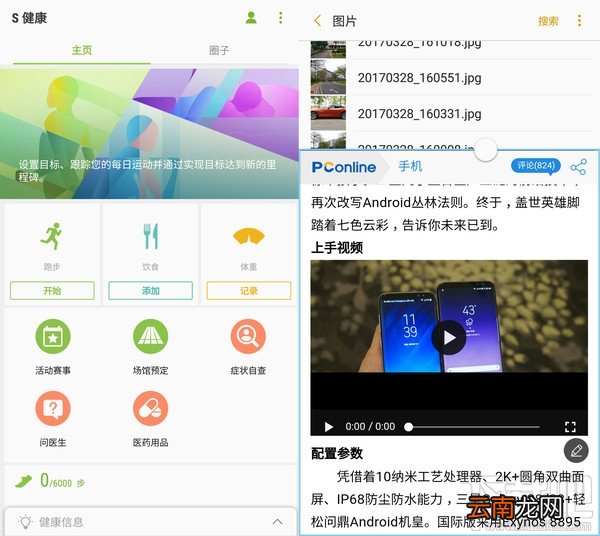 三星c5 pro怎么样？三星c5 pro蓝色评测