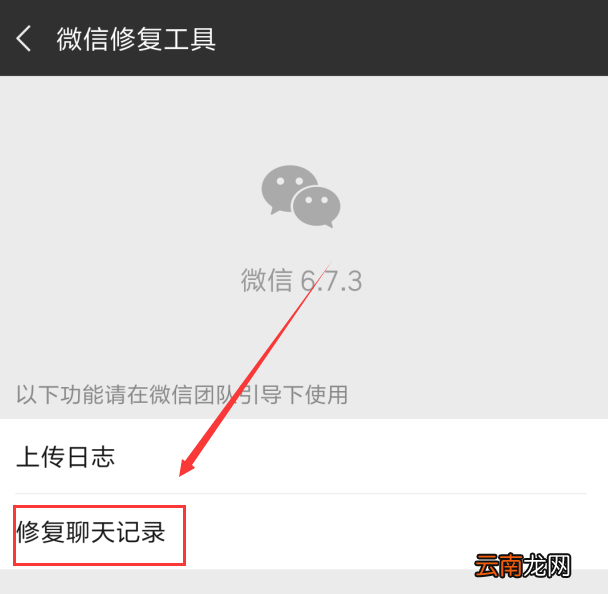 微信不小心删除了怎么恢复