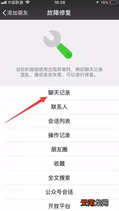 微信不小心删除了怎么恢复