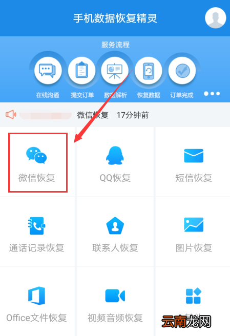 微信不小心删除了怎么恢复