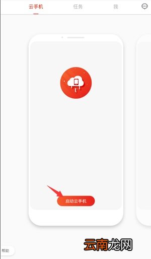 红手指详细下载注册步骤介绍