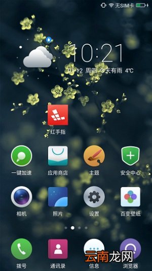 红手指详细下载注册步骤介绍