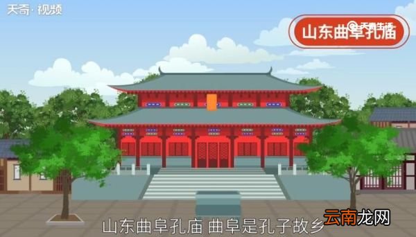 孔庙在哪 孔庙在哪里