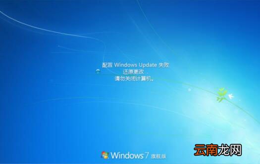 win7电脑中出现登陆进程初始化失败详细解决方法