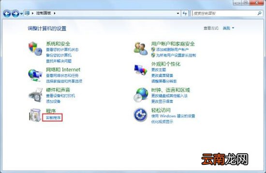 win7电脑中出现登陆进程初始化失败详细解决方法