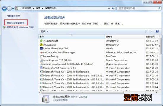 win7电脑中出现登陆进程初始化失败详细解决方法
