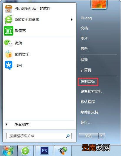 win7电脑中出现登陆进程初始化失败详细解决方法