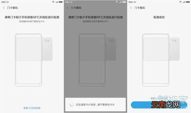 小米手机复制门禁卡教程