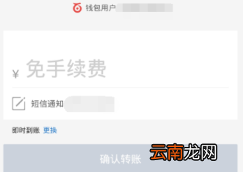 在百度钱包里进行转账具体操作