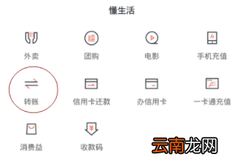 在百度钱包里进行转账具体操作