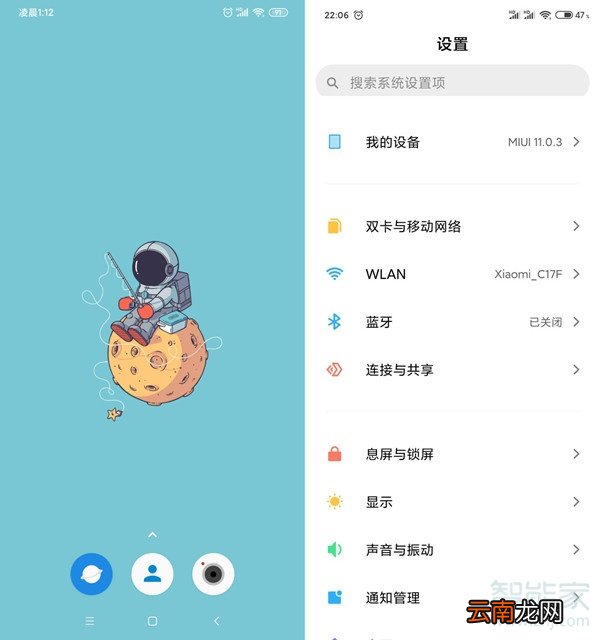 小米手机通用设置在哪里