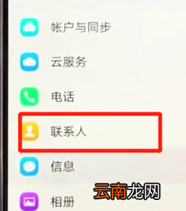 vivoz3导入联系人具体操作流程