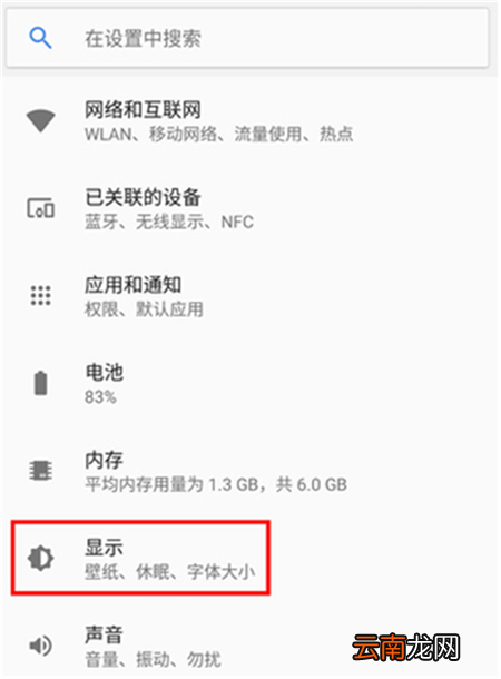 诺基亚x5中开启双击亮屏操作步骤