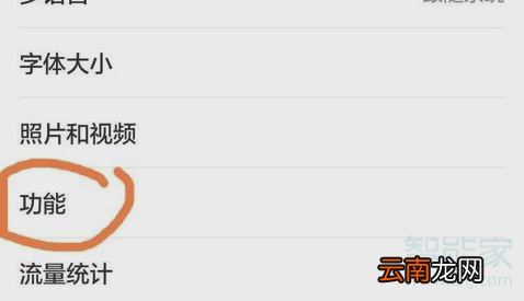 微信停用的功能怎么恢复