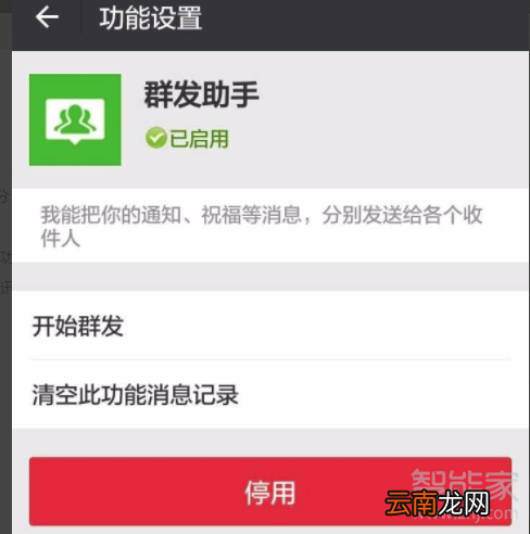 微信停用的功能怎么恢复