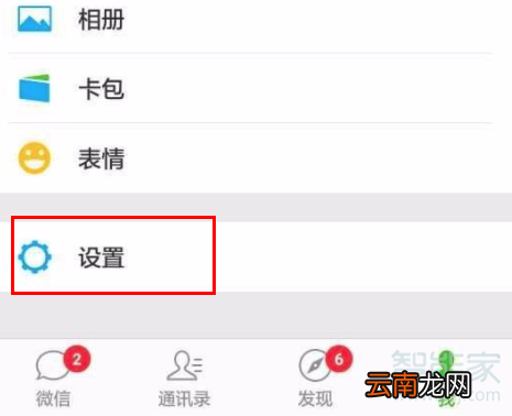 微信停用的功能怎么恢复