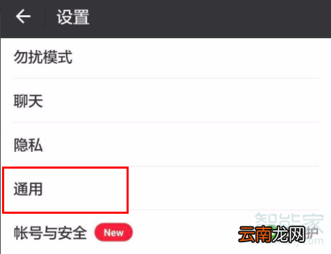 微信停用的功能怎么恢复
