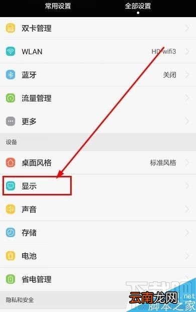 华为手机实时网速怎么显示