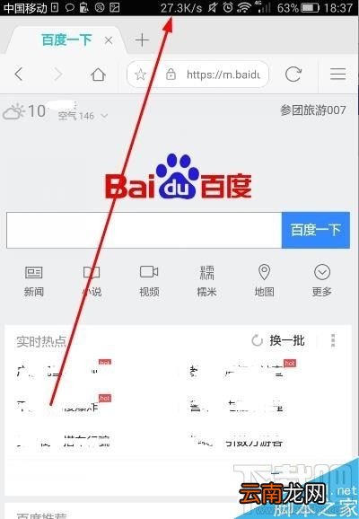 华为手机实时网速怎么显示
