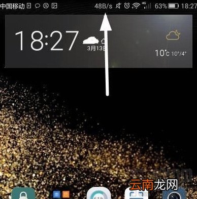 华为手机实时网速怎么显示