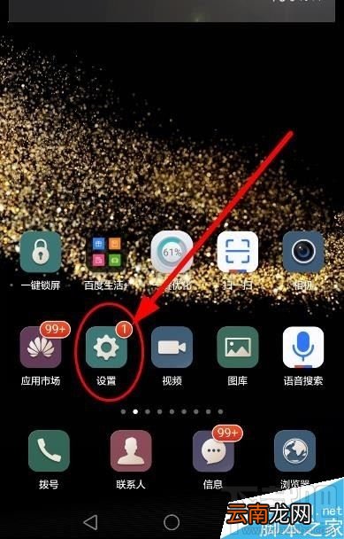 华为手机实时网速怎么显示