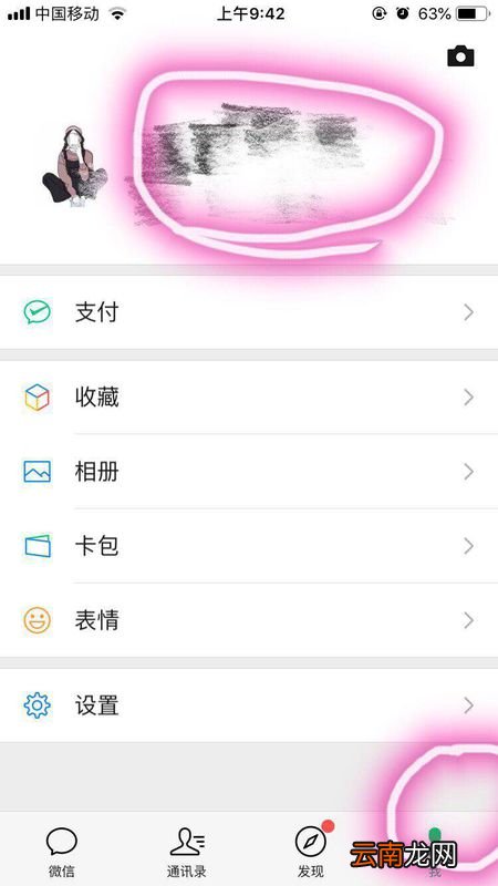 微信头图尺寸