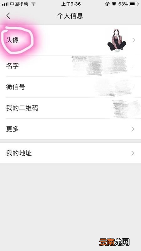 微信头图尺寸