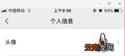 微信头图尺寸