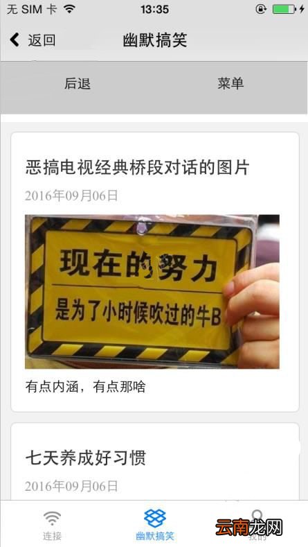 WiFi酷连app具体使用过程