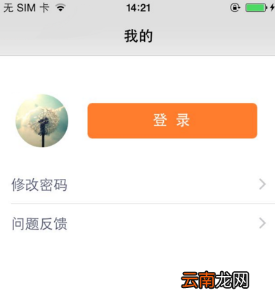 WiFi酷连app具体使用过程