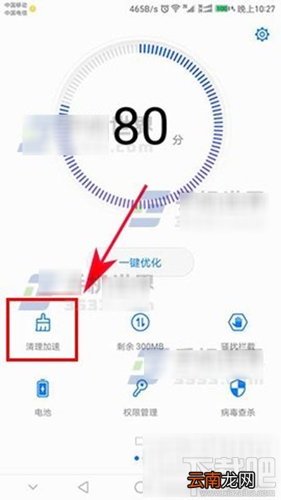 华为P10怎么设置自动清理垃圾？