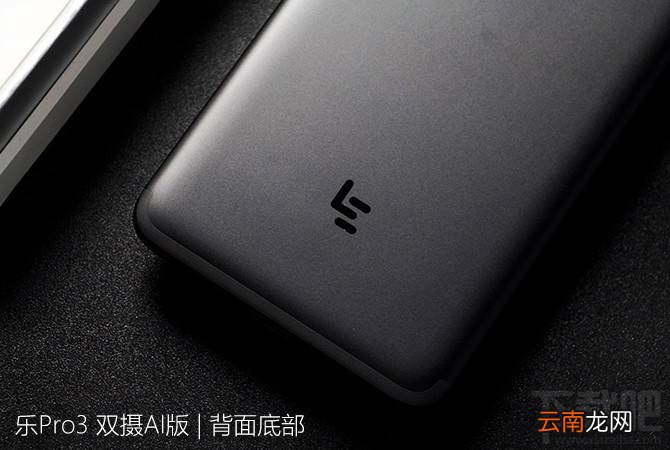 乐Pro3双摄AI版质量怎么样？乐Pro3双摄AI版有什么缺点？