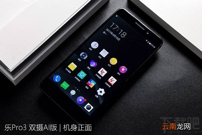 乐Pro3双摄AI版质量怎么样？乐Pro3双摄AI版有什么缺点？