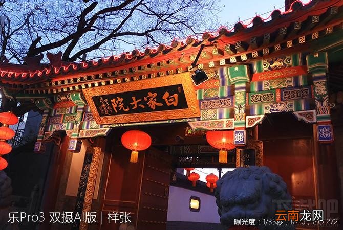 乐Pro3双摄AI版质量怎么样？乐Pro3双摄AI版有什么缺点？