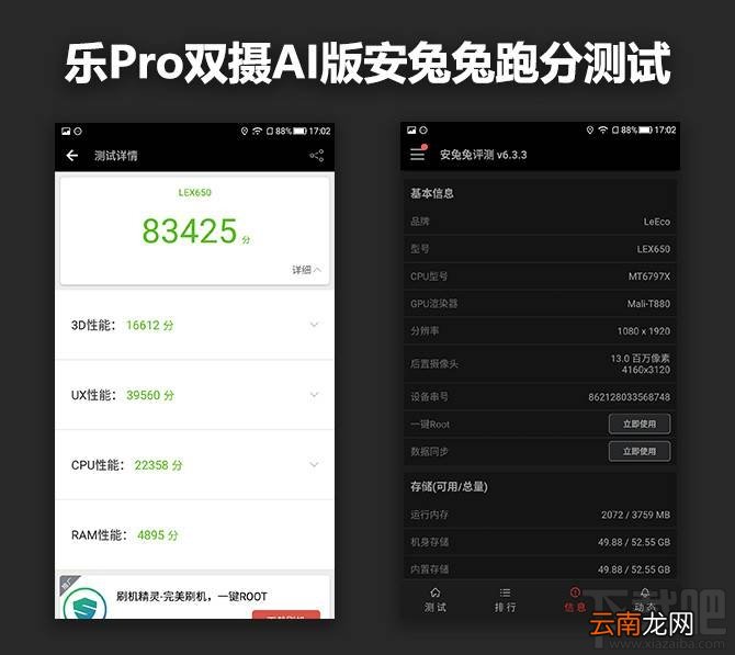 乐Pro3双摄AI版质量怎么样？乐Pro3双摄AI版有什么缺点？