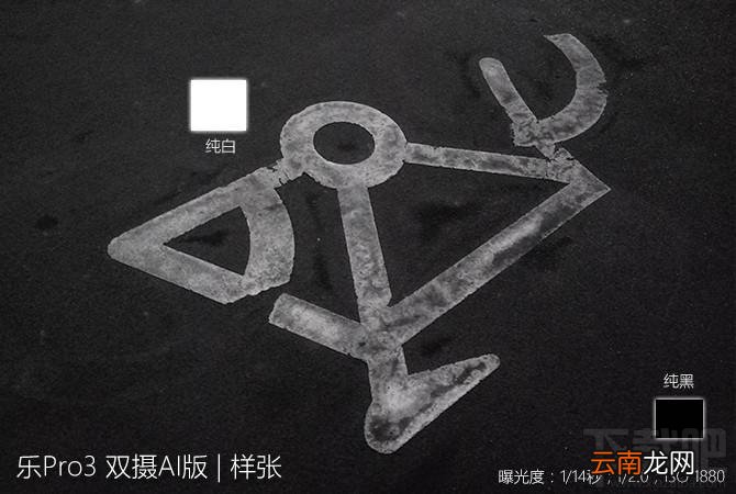 乐Pro3双摄AI版质量怎么样？乐Pro3双摄AI版有什么缺点？