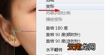 photoshop为人物瘦脸具体操作方法