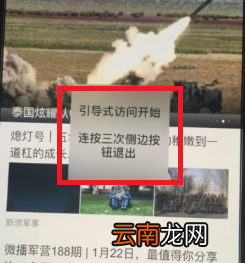 iphonex下面的横条不见了