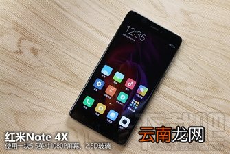 红米Note 4X怎么样？红米note4X的缺点有哪些？