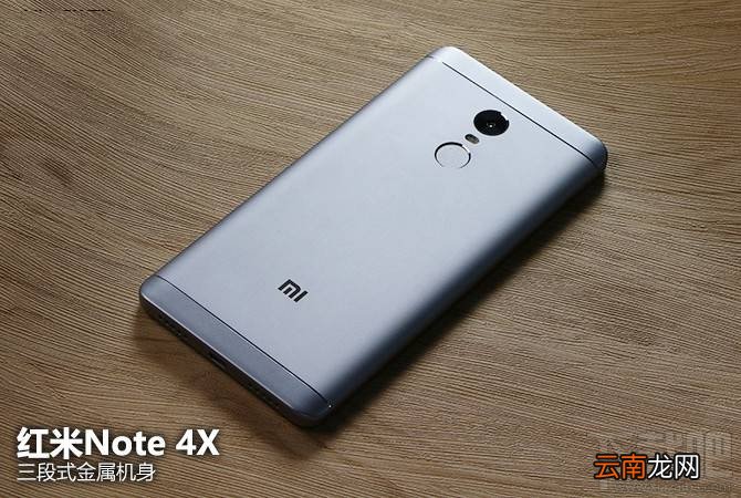 红米Note 4X怎么样？红米note4X的缺点有哪些？