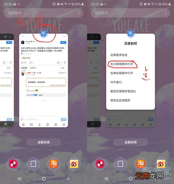 三星note10怎么分屏